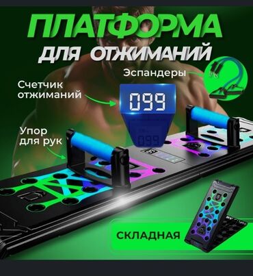 доска садху: Упор для отжиманий с счетчиком, платформа для тренировок дома, для