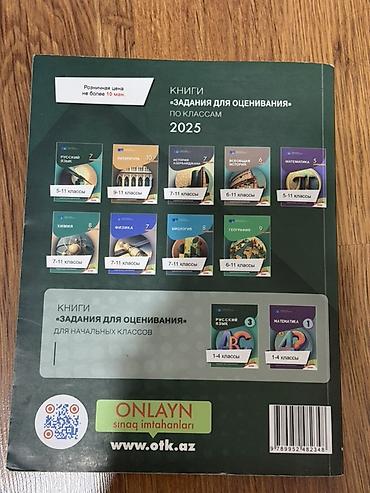 Книги и журналы: Русский язык 11 класс, 2024 год — 2