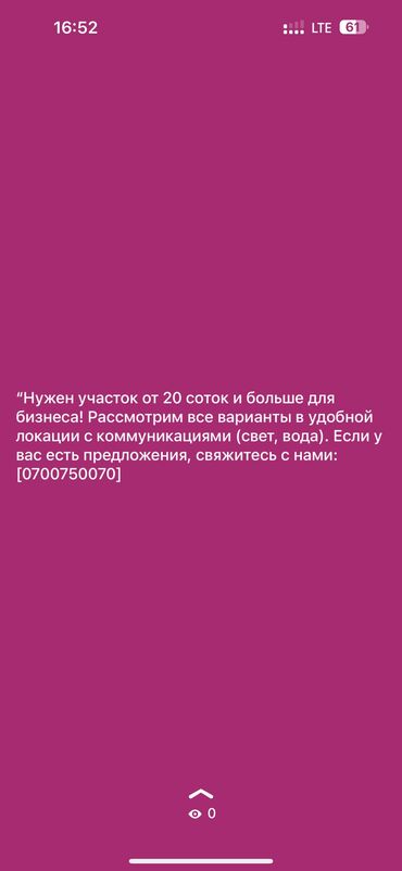 Аренда участков: 20 соток Для бизнеса, Электричество, Водопровод