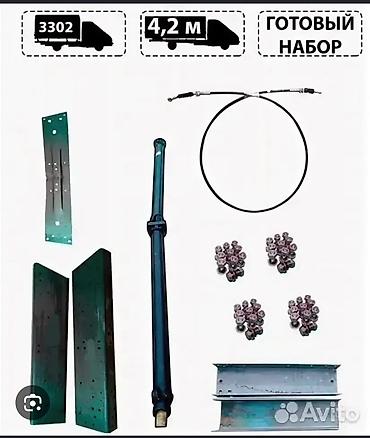 Автозапчасти: Продам комплект удлинение рамы на газель со стандартного 3х метрового — 1