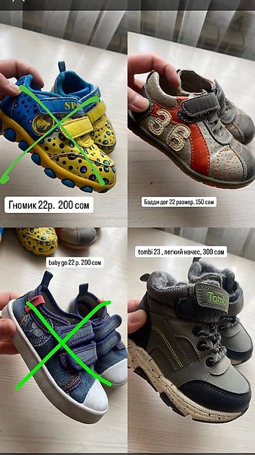 lining бу: Обувь от 22-37 размера, разные, 12 мкр — 6