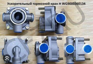 Другие автозапчасти: Грузовой авто запчасти и аксессуары есть доставка по городу 24/7 хово — 9