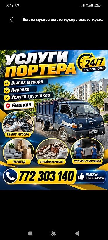 Вывоз мусора вывоз мусора Вывоз мусора вывоз мусора
