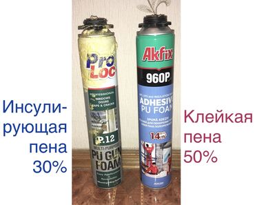 Монтажные пистолеты: Остатки после утепления балкона. Все вместе — отдам за указанную ниже — 12