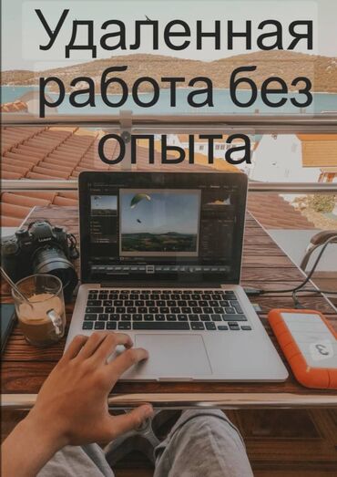 работа рынок дордой: Возраст неограничен работа бес опыта