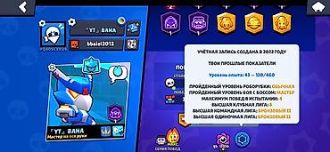 rush wave: АКЦИЯ🎉 Для школьников Аккаунт Brawl Stars - Создан в 2022 году - — 1