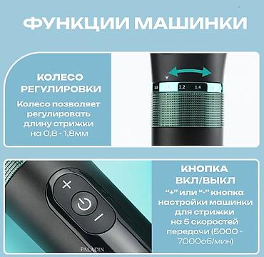 машинка тример: Машинка для стрижки волос Более 120 мин — 7