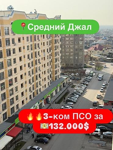Продажа квартир: 3 комнаты, 103 м², Элитка, 11 этаж, Готовая ПСО (под самоотделку) — 1