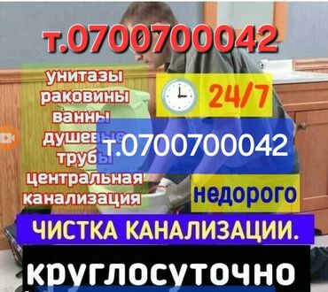 новопокровка аренда: Чистка канализации устранение засора гидропромывка гидродинамическая