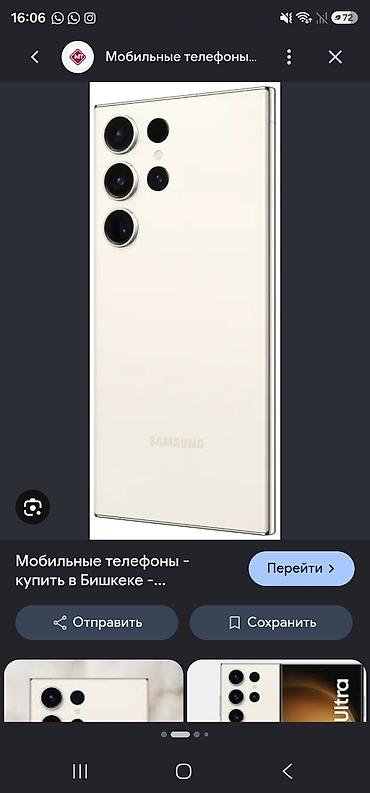 самсунг галакси 21: Samsung Galaxy S23 Ultra, цвет Cream (кремовый) - Премиальный корпус — 1