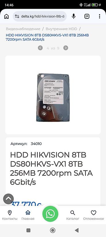 HDD Hikvision DS80HKVS-VX1 8TB — жесткий диск для систем