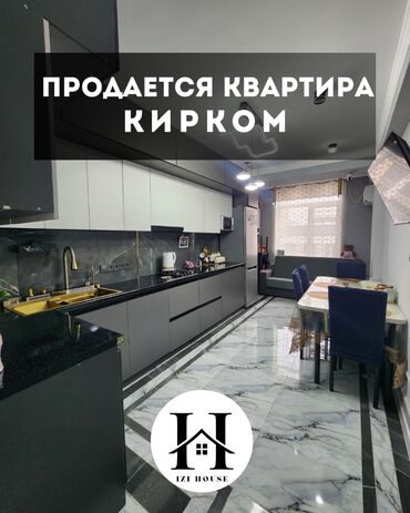 квартира на долгий срок тунгуч: 🏡 Продаётся однокомнатная квартира на 1-ом этаже в Сокулуке, Кирком в