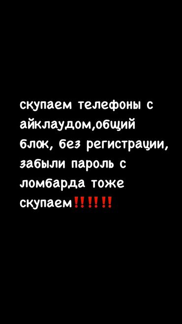 мобильные телефоны скупка: Скупка мобильных телефонов