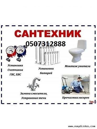 Сантехниктер: Сантехниканы оңдоо 3-5 жылдык тажрыйба — 1