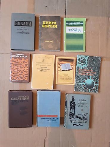 Книги и журналы: Продаются книги оптом.Все за единую цену.

#книги — 2