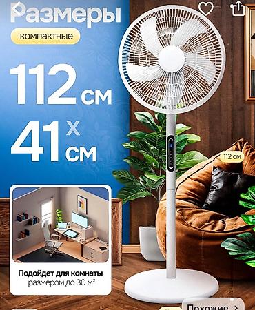 Воздуходувка: Вентилятор Лопастной — 4