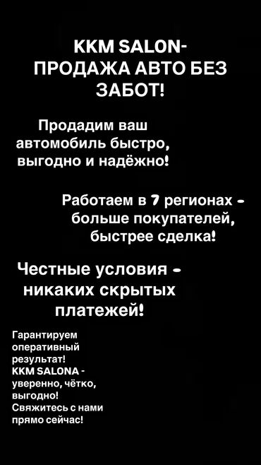 Другие автоуслуги: Гарантируем оперативный результат! KKM SALONA - уверенно, чётко