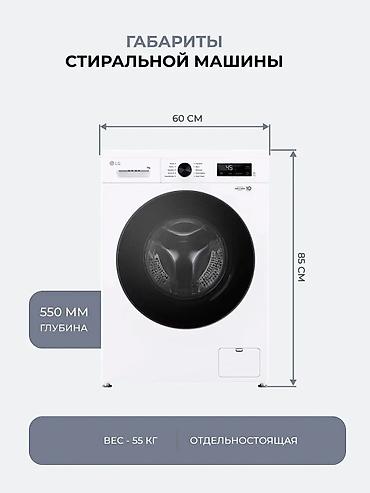 nothing 1: Стиральная машина автомат, Новый, LG, До 9 кг, Фронтальная, Рассрочка — 2