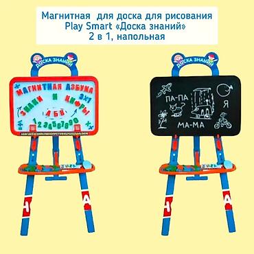 доски мелово маркерная: Детская развивающая доска «Доска знаний» 2-в-1 на мольберте - — 5