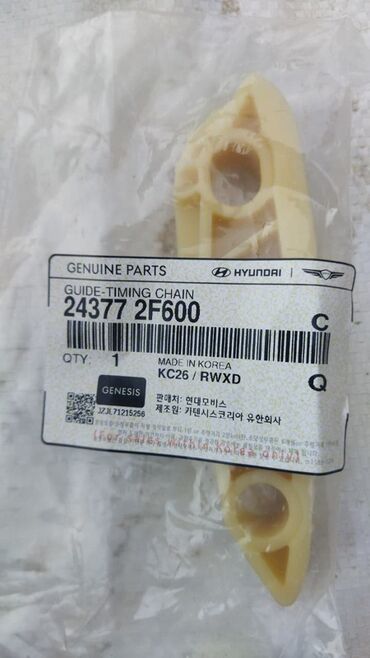 Natyajitel: Məhsul: Zəncir gərginləşdiricisi və bələdçi relslər dəsti Təsvir: - — 6