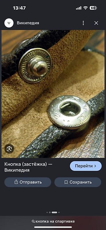шна: Кнопка чабабыз — 3