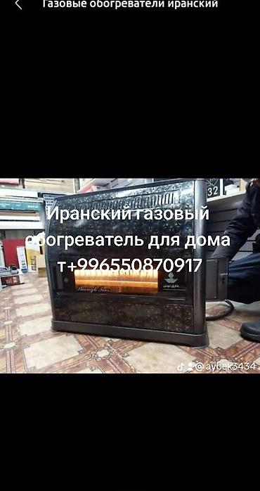 газовые плиты на продажу: Газ жылыткыч (Оптом и в розницу) Иранда иштеп чыгарылган Иранский — 7