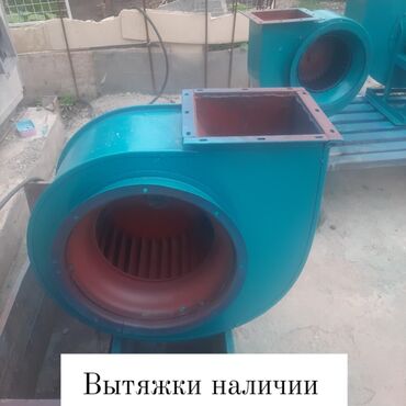 вента кырло: Вентилятор Колдонулган