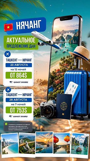 умра 2019 бишкек цены: ТУРЫ И АКТУАЛЬНЫЕ ПРЕДЛОЖЕНИЯ 1) Нячанг (Вьетнам) — вылет из Ташкента — 1