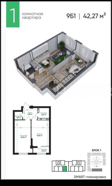 Продажа квартир: 1 комната, 43 м², Элитка, 3 этаж, ПСО (под самоотделку)