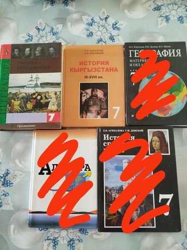 продажа бассейнов: Продаю историю, литературу 7 класс. По 150 сом