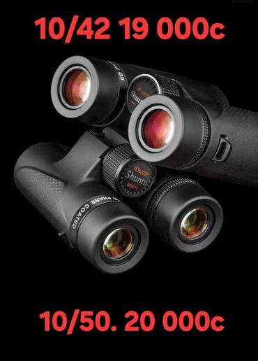 Оптические прицелы: Сошки карбоновый для карбоновый. Дальномеры Дальномеры Оптические — 11