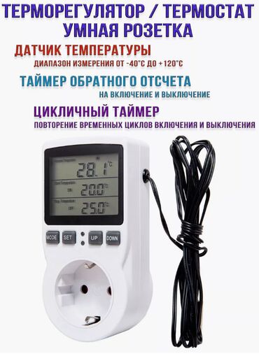плиты новые: Терморегулятор (Умная розетка)