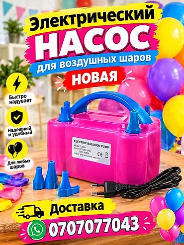 13 балон: Электрический насос для надувания воздушных шаров - Модель: 73005 - — 1