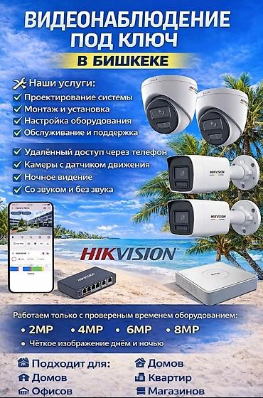 Установка систем наблюдения и безопасности: Установка договорная видео наблюдения — 11