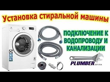 Ремонт сантехники: Ремонт сантехники Больше 6 лет опыта — 3
