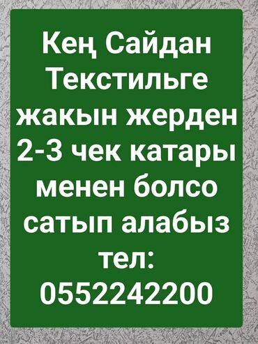 калыс ордо участок сатылат: 6 соток