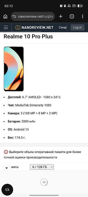 realmi gt 8 pro: Realme 10 Pro Plus, Б/у, 256 ГБ, 2 SIM — 1
