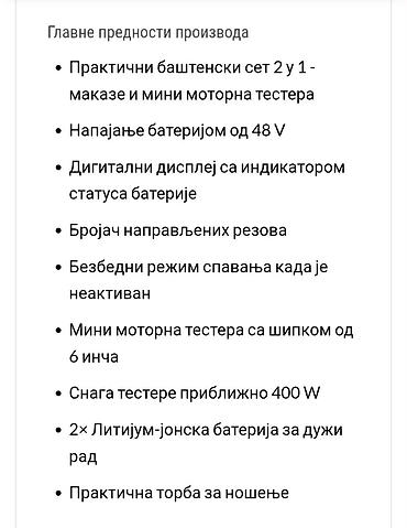 Setovi akumulatorskog alata: Akumulatorski set za orezivanje – mini lančana testera 6" + električne — 10