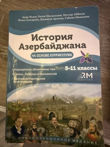 5 ci sinif tarix test kitabi pdf: История азербайджана сборник тестов-стоило 12, продаю за 10азн
