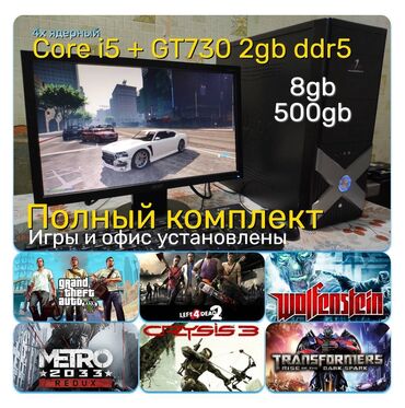 где купить планшет для рисования: Компьютер, ядролор - 4, ОЭТ 8 ГБ, Татаал эмес тапшырмалар үчүн, Колдонулган, Intel Core i5, HDD