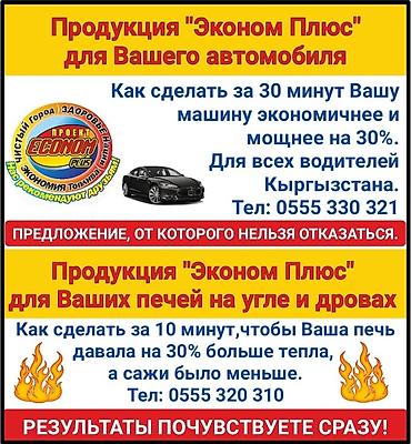 тверь: Внимание, Внимание!!! Услуги по снижению затрат на топливо, ТО и ТР — 1