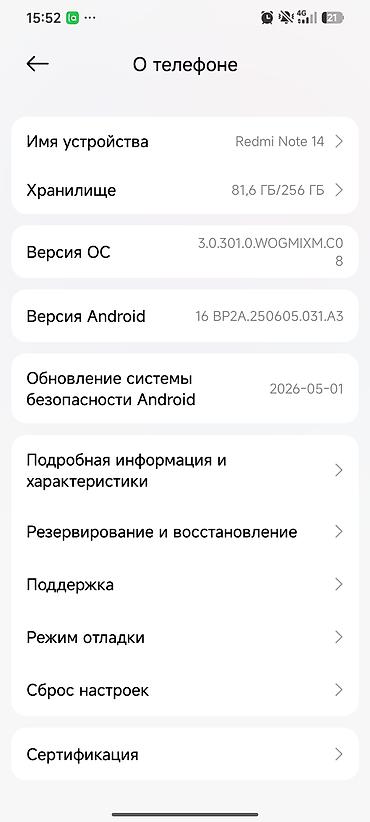 note 2: Redmi, Redmi Note 14, Б/у, 256 ГБ, цвет - Черный, 2 SIM — 4