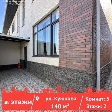 Продажа квартир: 140 м², 5 комнат