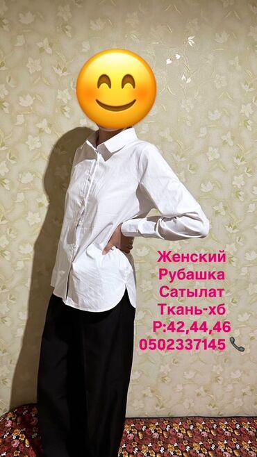 женская рубашка вискоза: Белая женская рубашка из хлопчатобумажной ткани с классическим