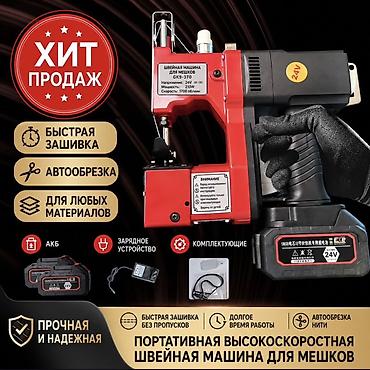 Упаковочно-фасовочные аппараты: Новый — 1