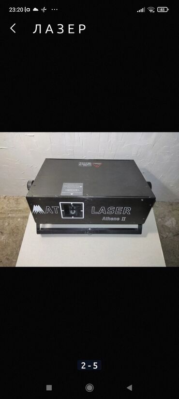 урвен лазер: ЛАЗЕР DMX
цена 14000 сом