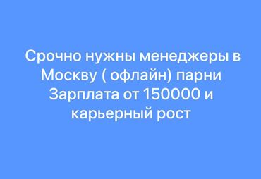 работу охрана: Вакансии: менеджеры в Москве (офлайн). Предлагается: заработная