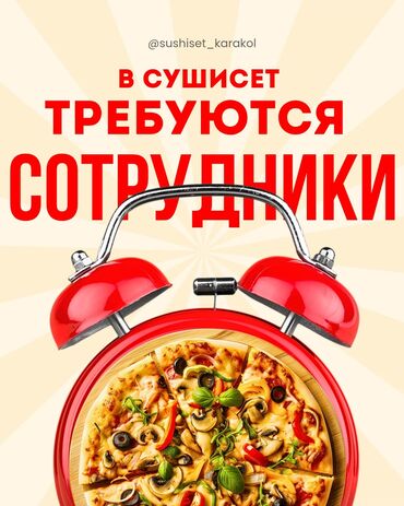 дополнительная работа: Ещё больше горячих вакансий Вы найдёте на нашей странице в Инстаграме