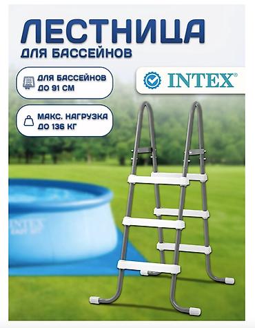 лесницы для бассейна: 🏊 ЛЕСТНИЦА ДЛЯ БАССЕЙНА INTEX 28064 ДО 91 СМ 🏊 🔥 Надёжная и удобная — 4
