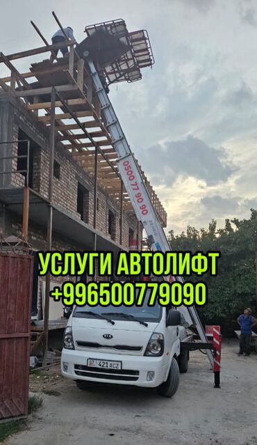 грузовые продажа: Автовышка | Жаанын 28 м. 300 т. | Борттун 300 кг